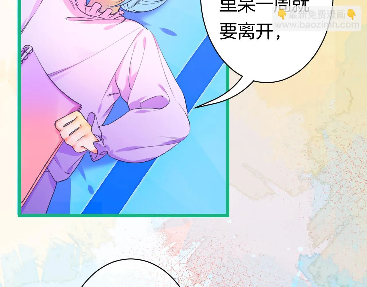 21-小小的成长 第97页