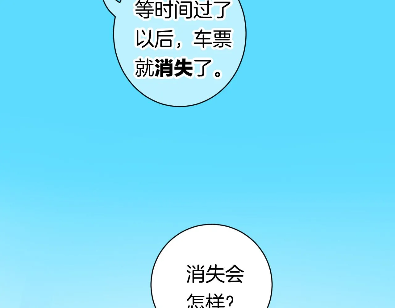 21-小小的成长 第103页
