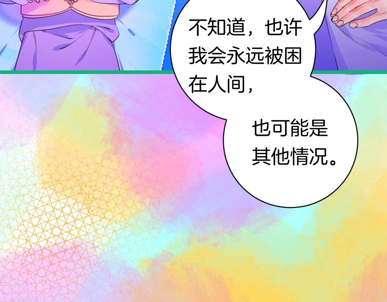 21-小小的成长 第105页