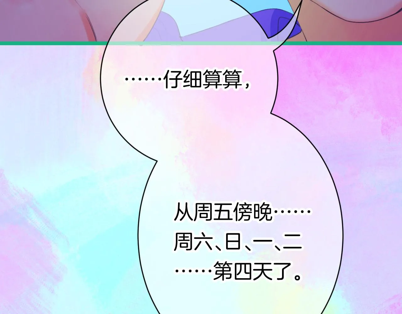21-小小的成长 第107页
