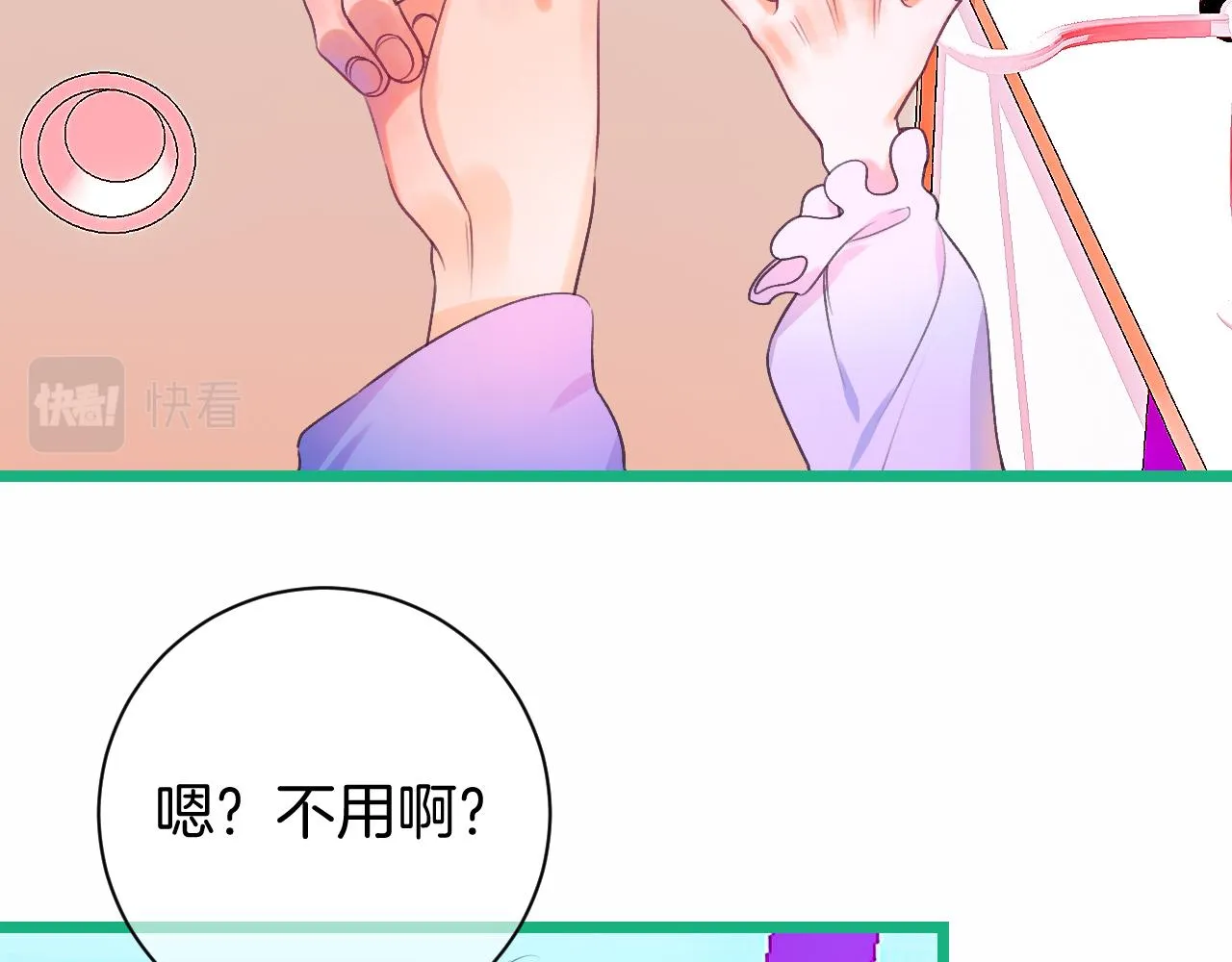21-小小的成长 第112页