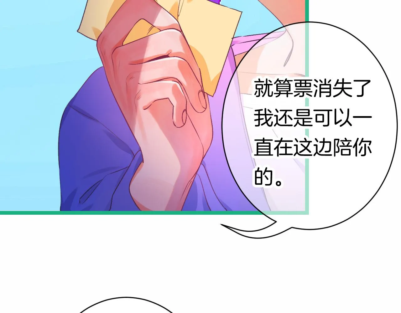 21-小小的成长 第114页