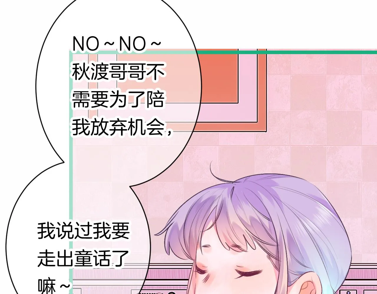 21-小小的成长 第115页
