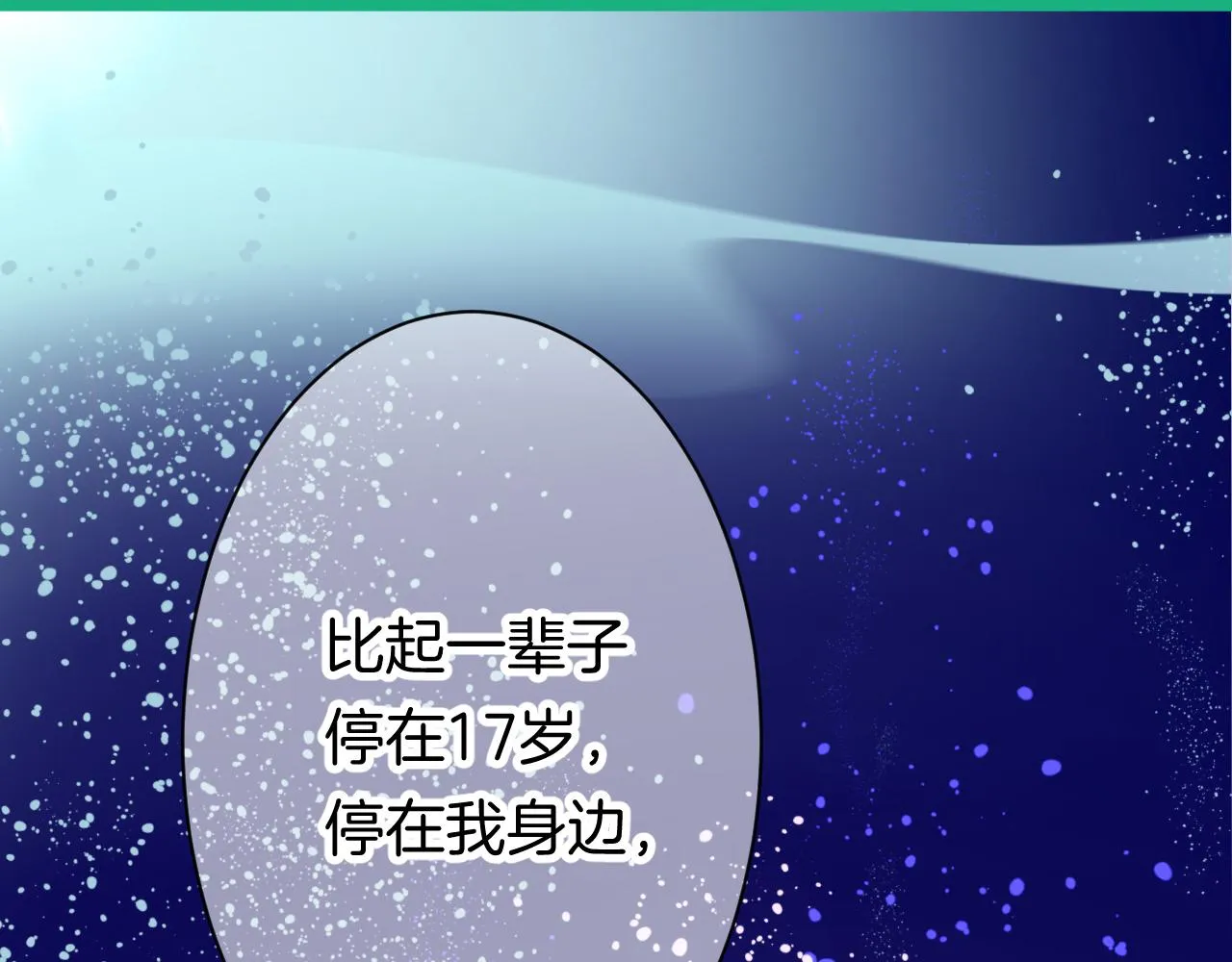 21-小小的成长 第126页