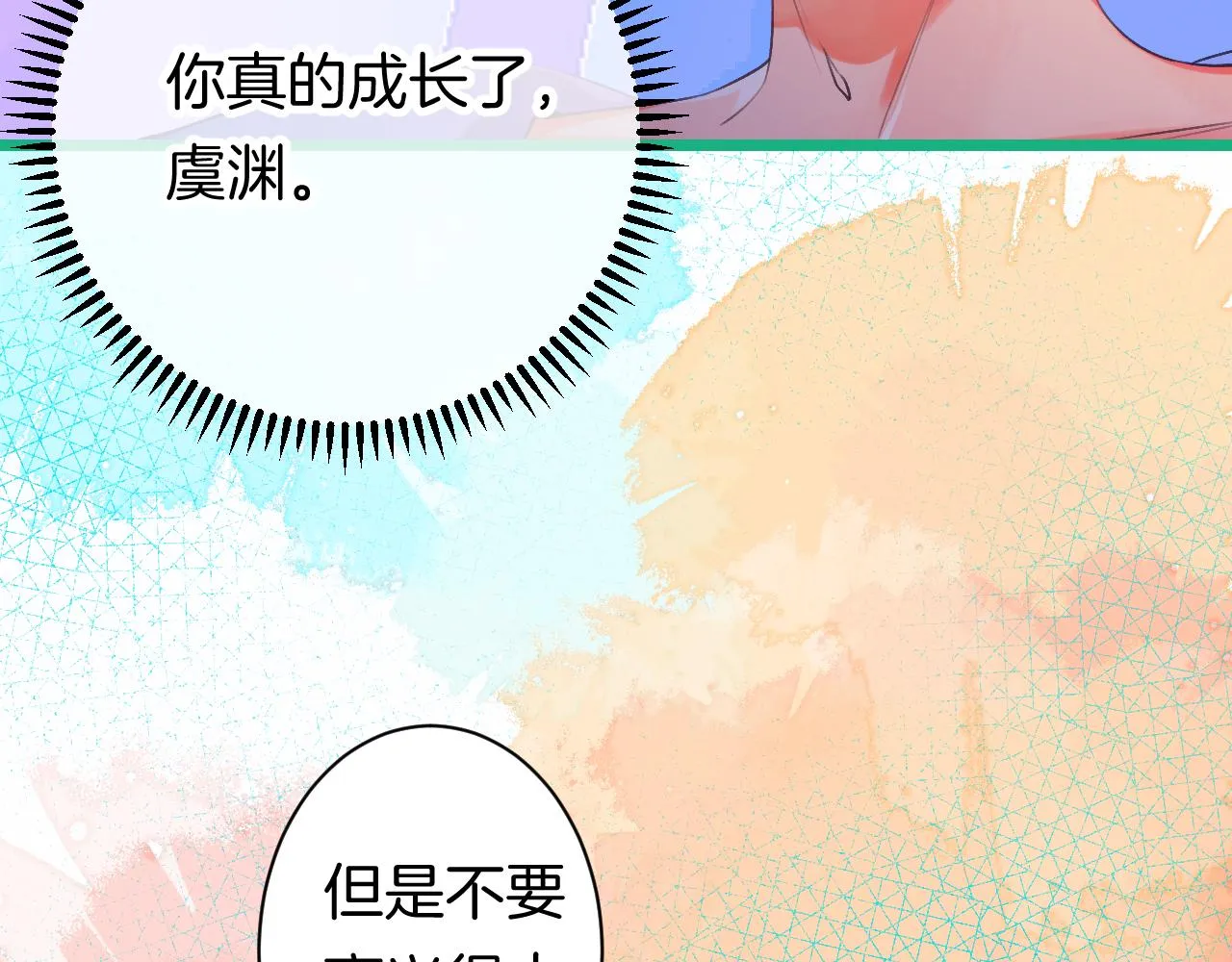 21-小小的成长 第130页