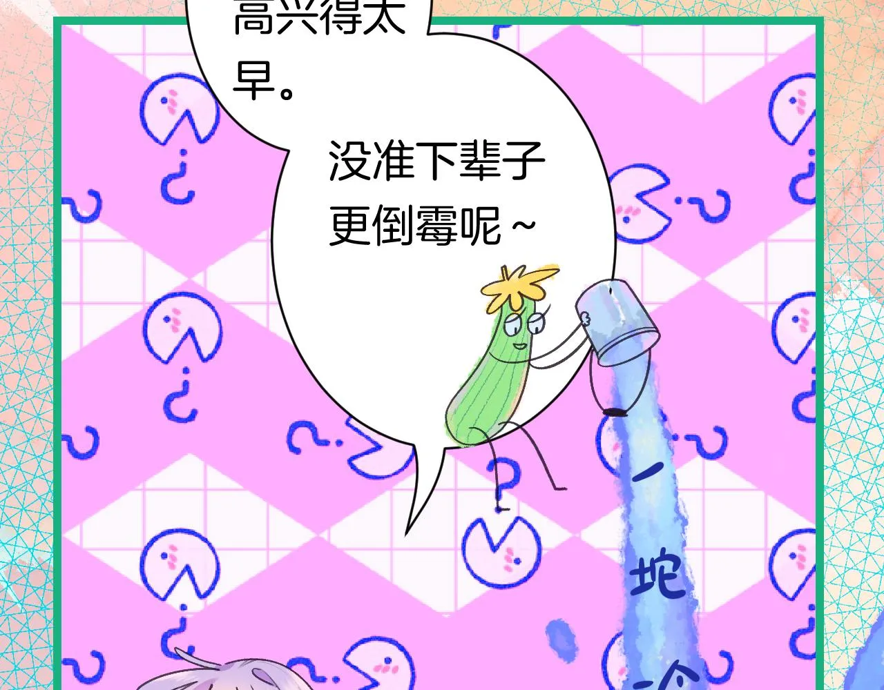 21-小小的成长 第131页