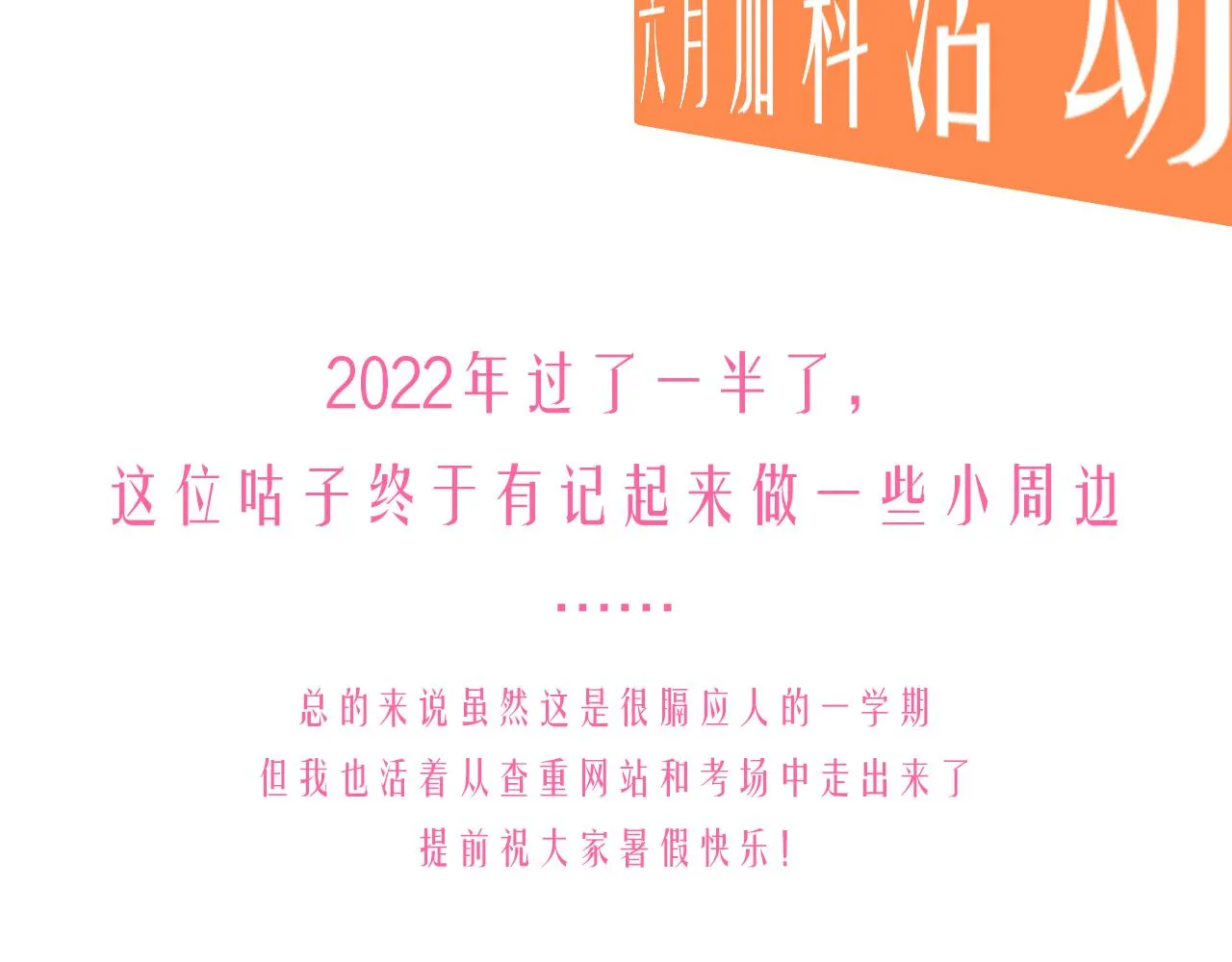 21-小小的成长 第144页