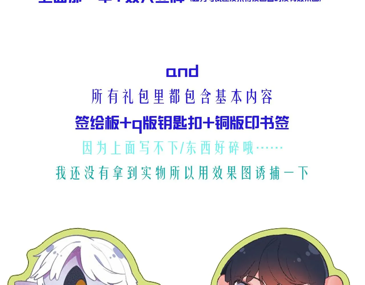 21-小小的成长 第146页