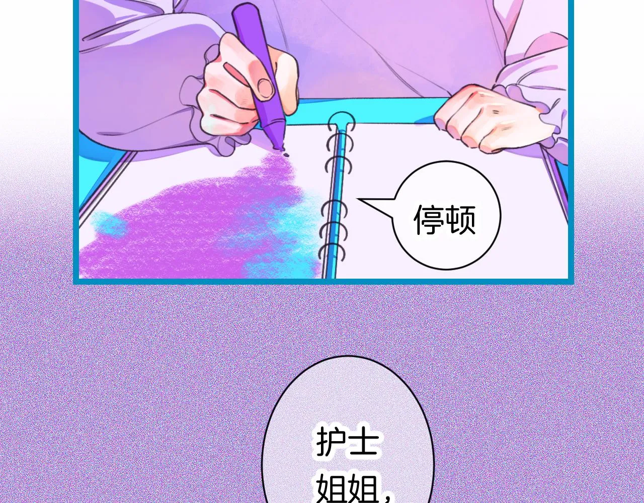 番外|秋渡1|月亮与痣 第2页