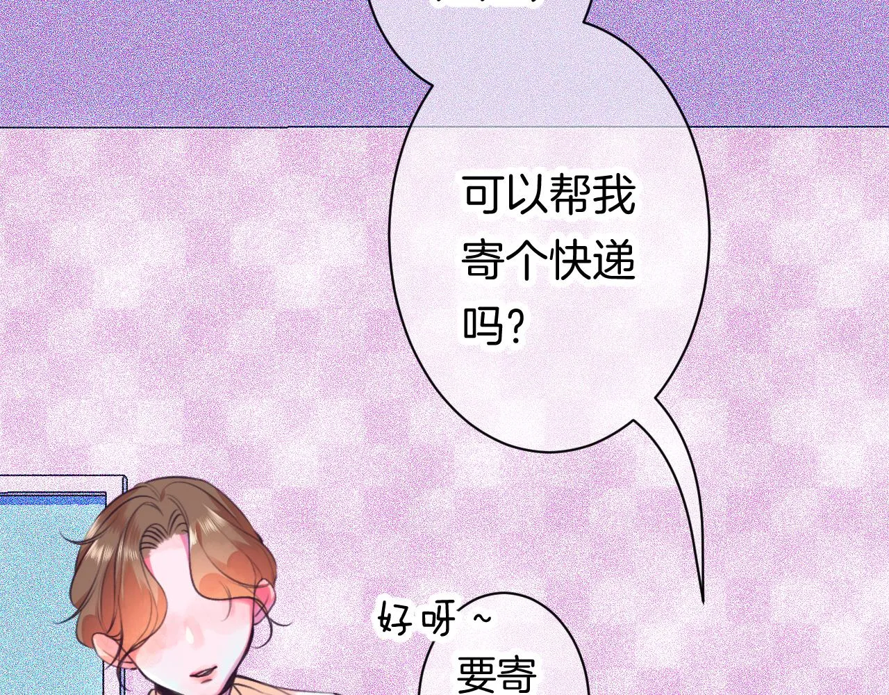 番外|秋渡1|月亮与痣 第3页