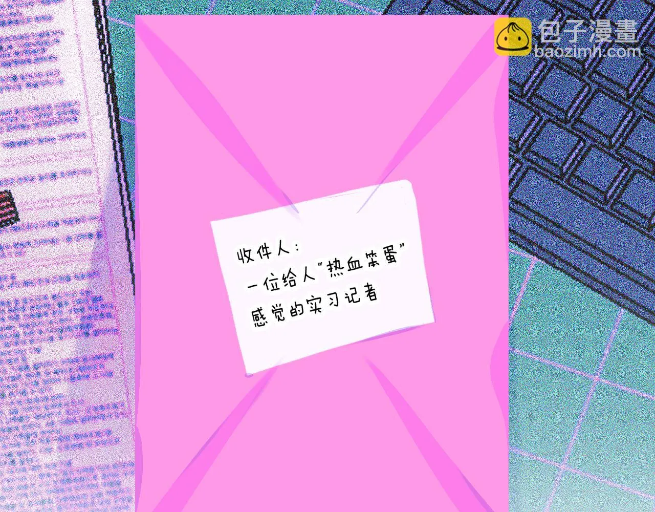 番外|秋渡1|月亮与痣 第10页