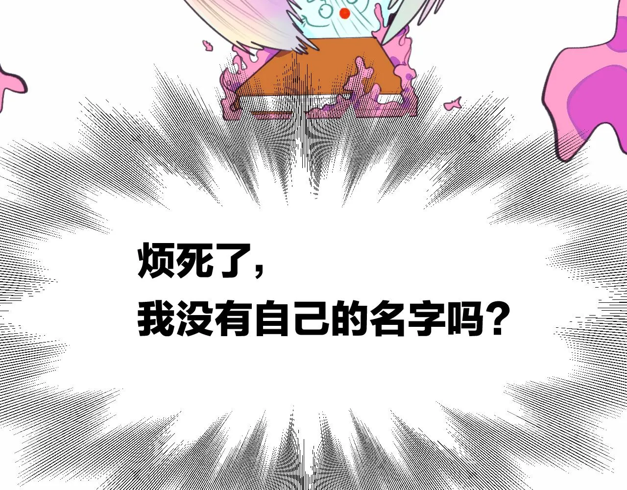 番外|秋渡1|月亮与痣 第12页