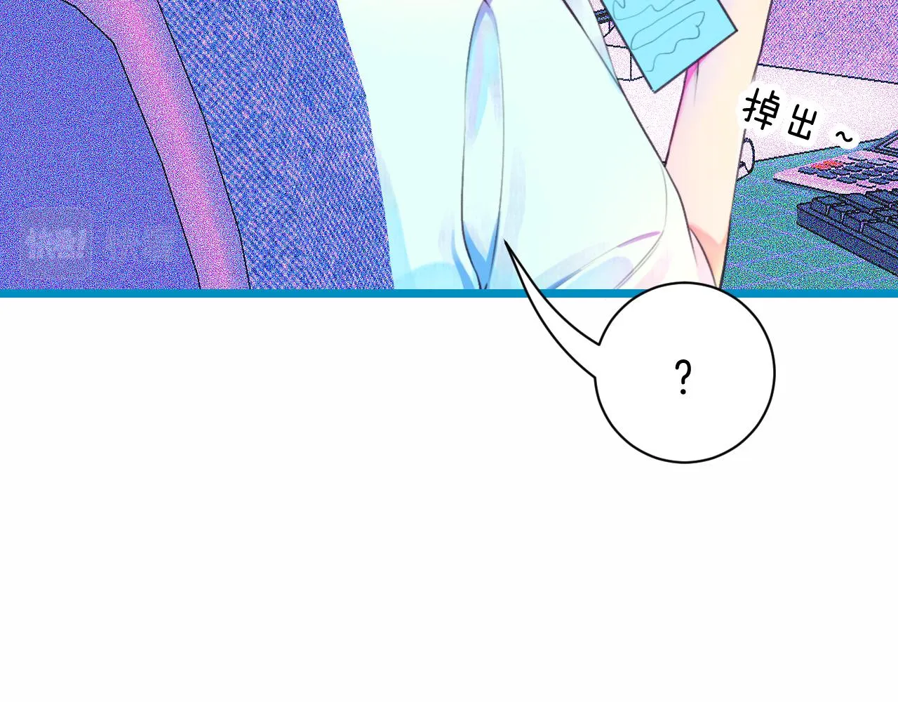 番外|秋渡1|月亮与痣 第15页