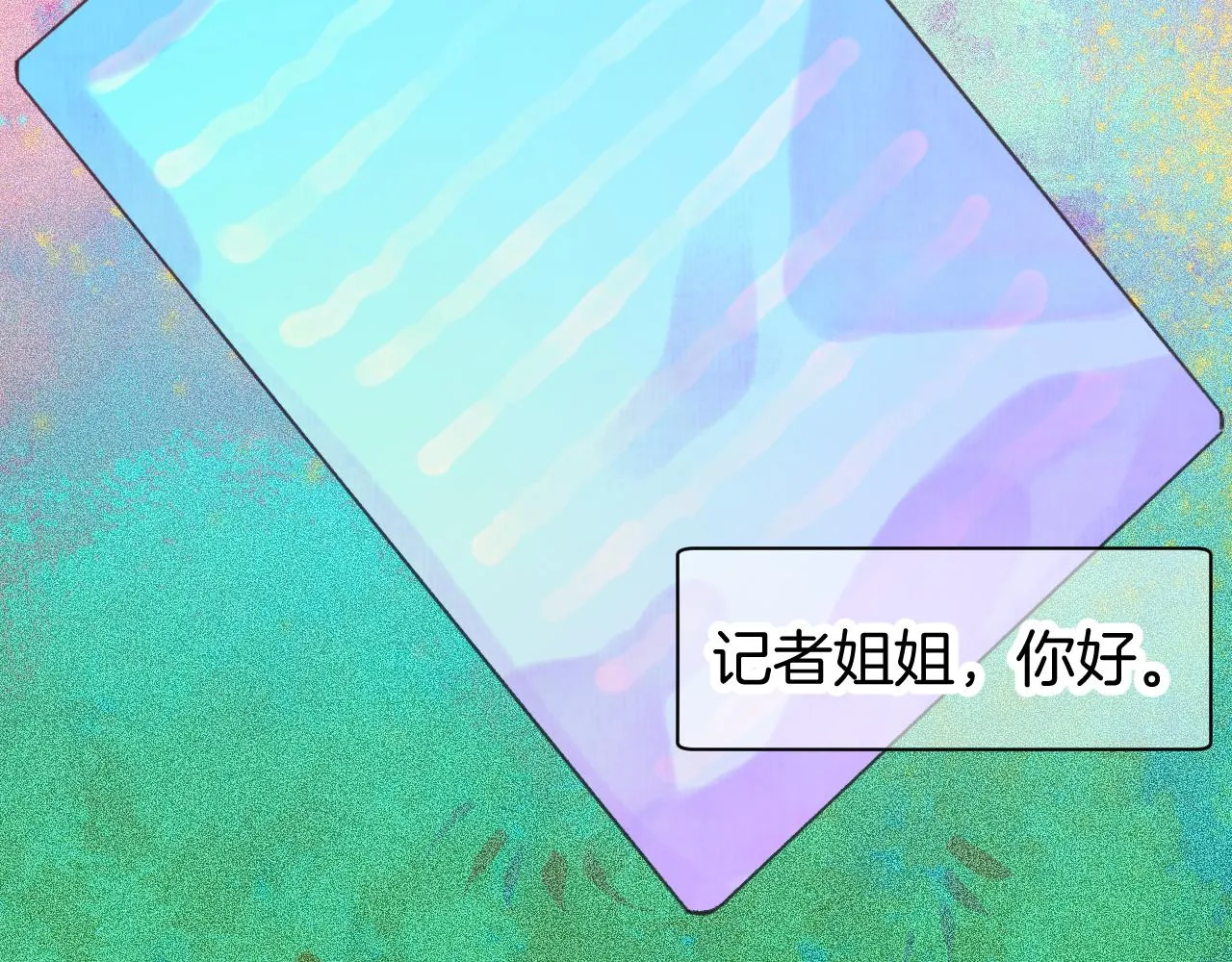 番外|秋渡1|月亮与痣 第18页