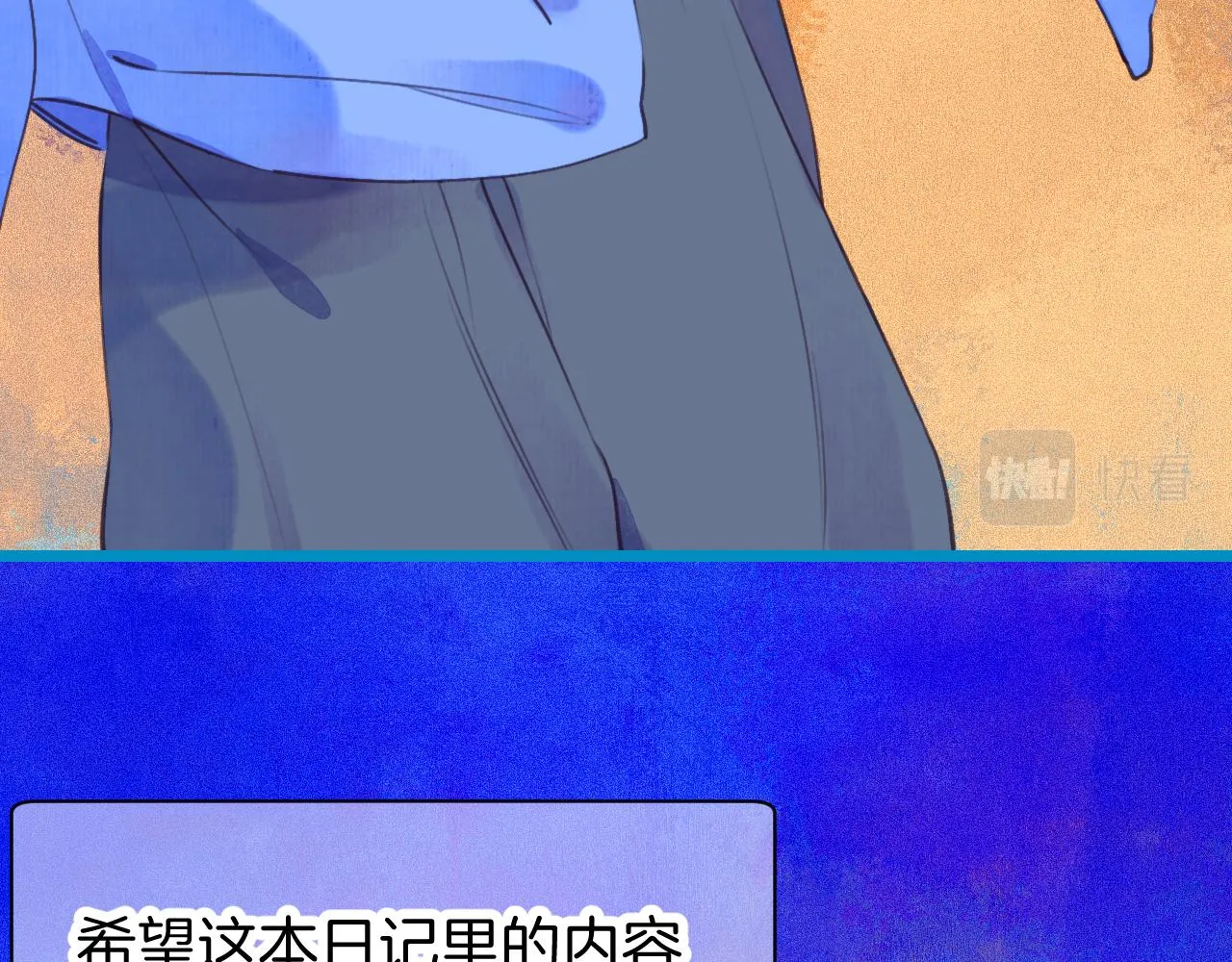 番外|秋渡1|月亮与痣 第25页