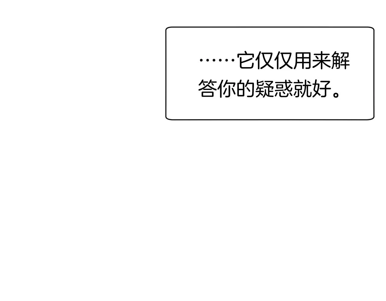 番外|秋渡1|月亮与痣 第29页