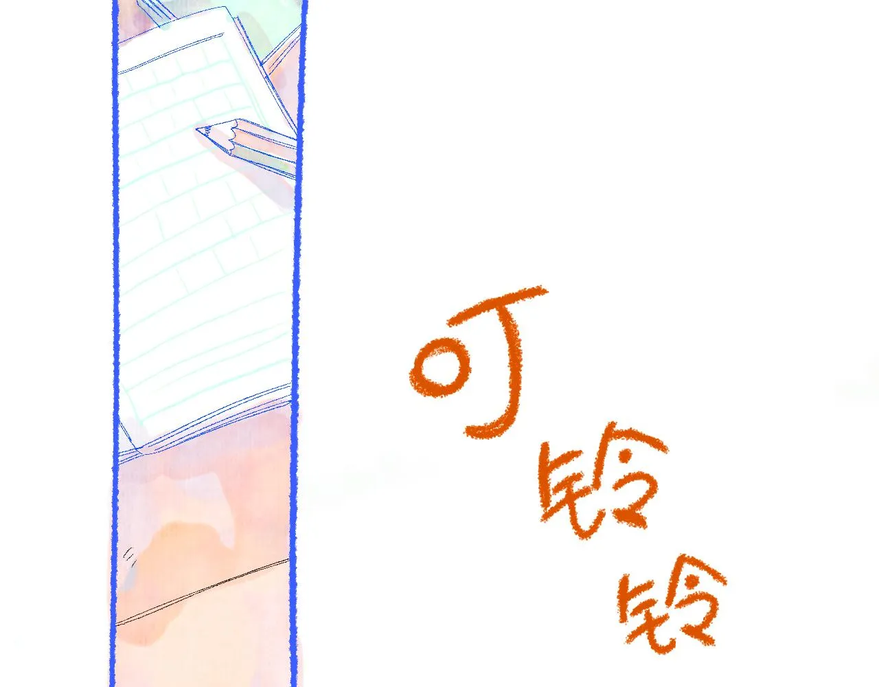 番外|秋渡1|月亮与痣 第37页