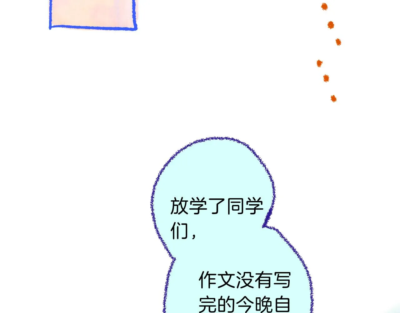 番外|秋渡1|月亮与痣 第38页
