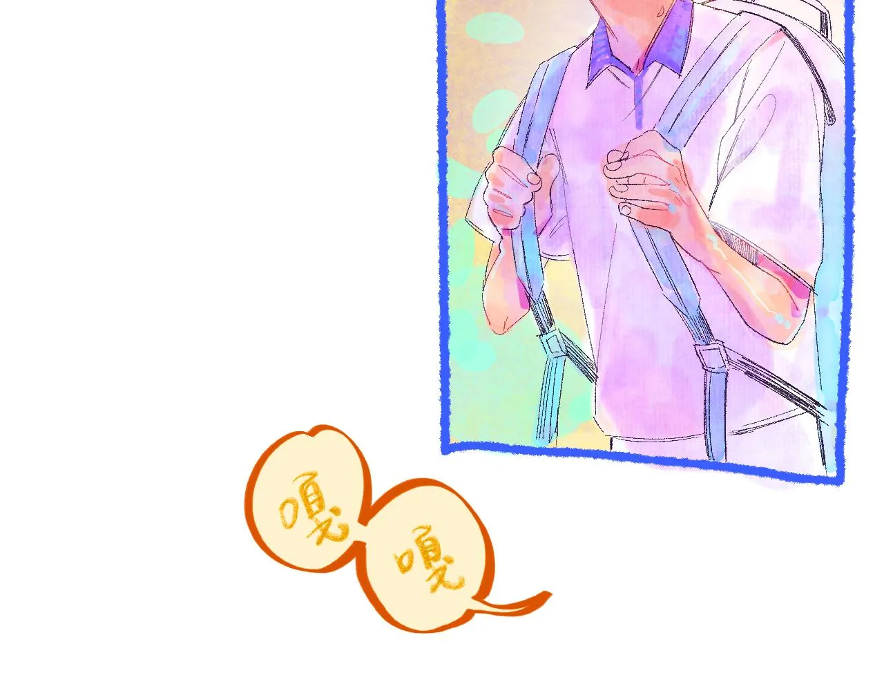 番外|秋渡1|月亮与痣 第49页