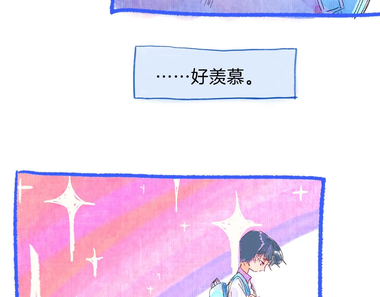 番外|秋渡1|月亮与痣 第57页