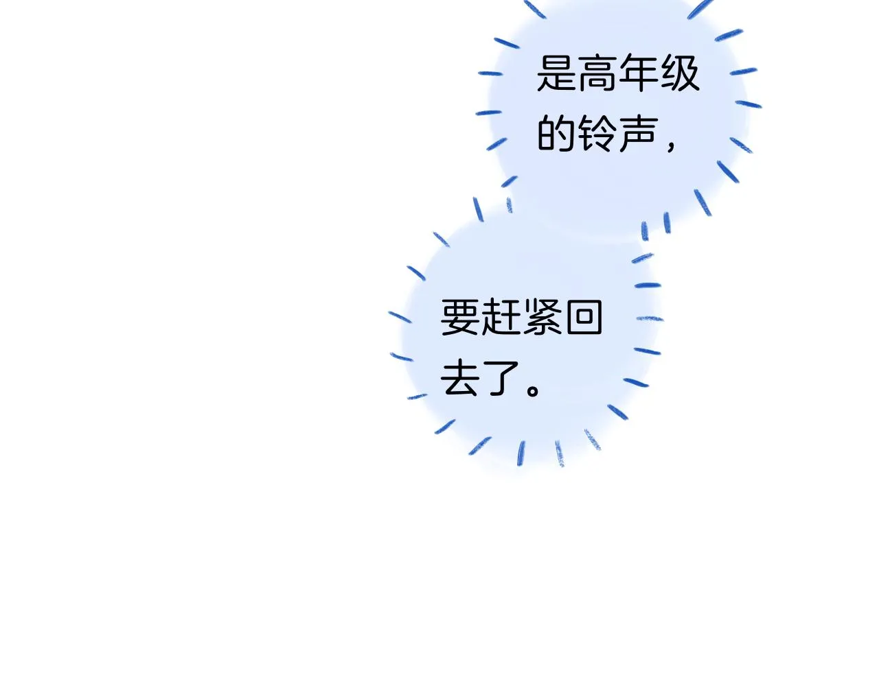 番外|秋渡1|月亮与痣 第60页