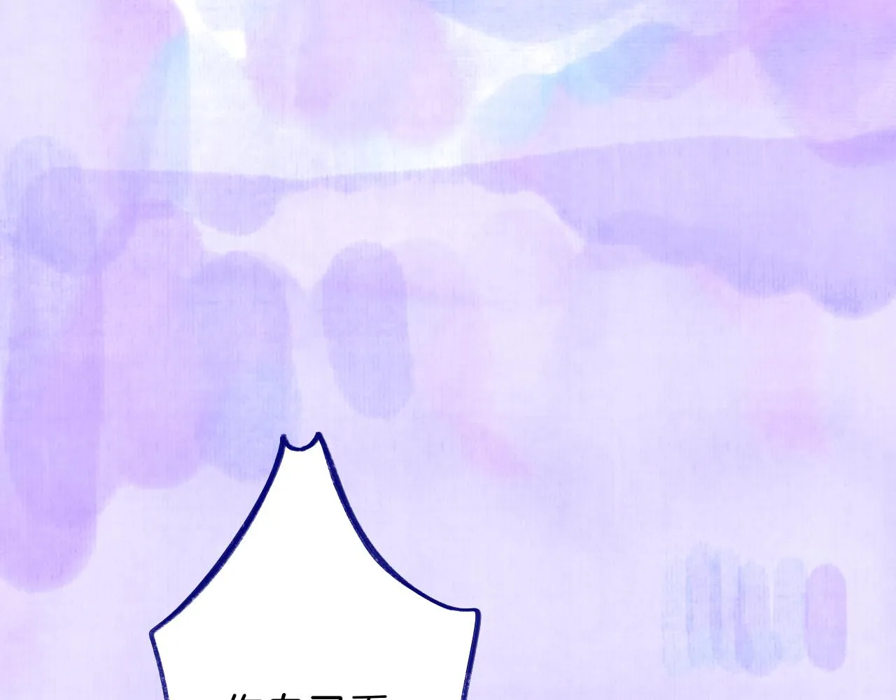 番外|秋渡1|月亮与痣 第67页