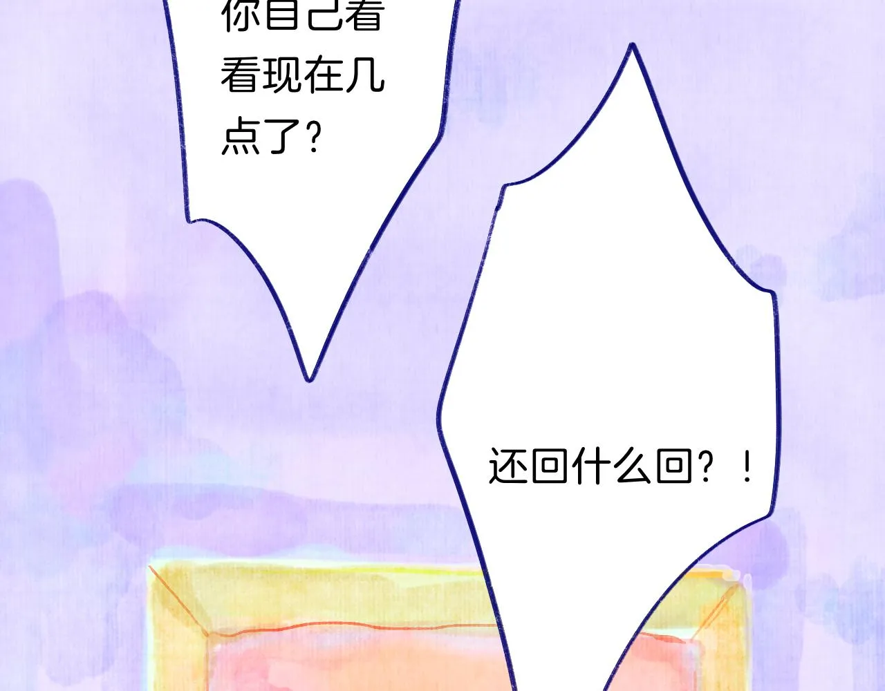 番外|秋渡1|月亮与痣 第68页