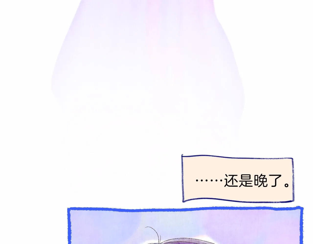 番外|秋渡1|月亮与痣 第72页