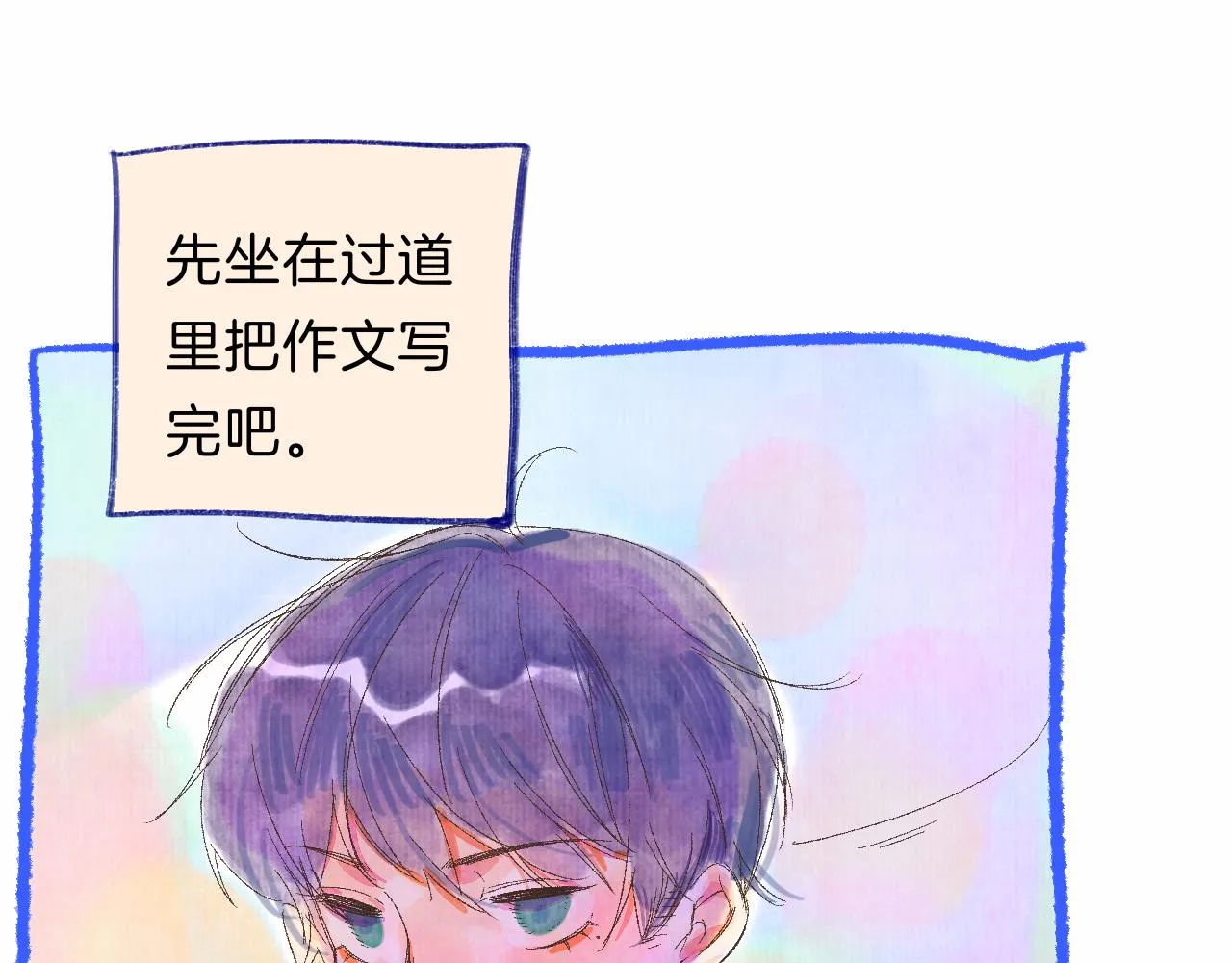 番外|秋渡1|月亮与痣 第74页