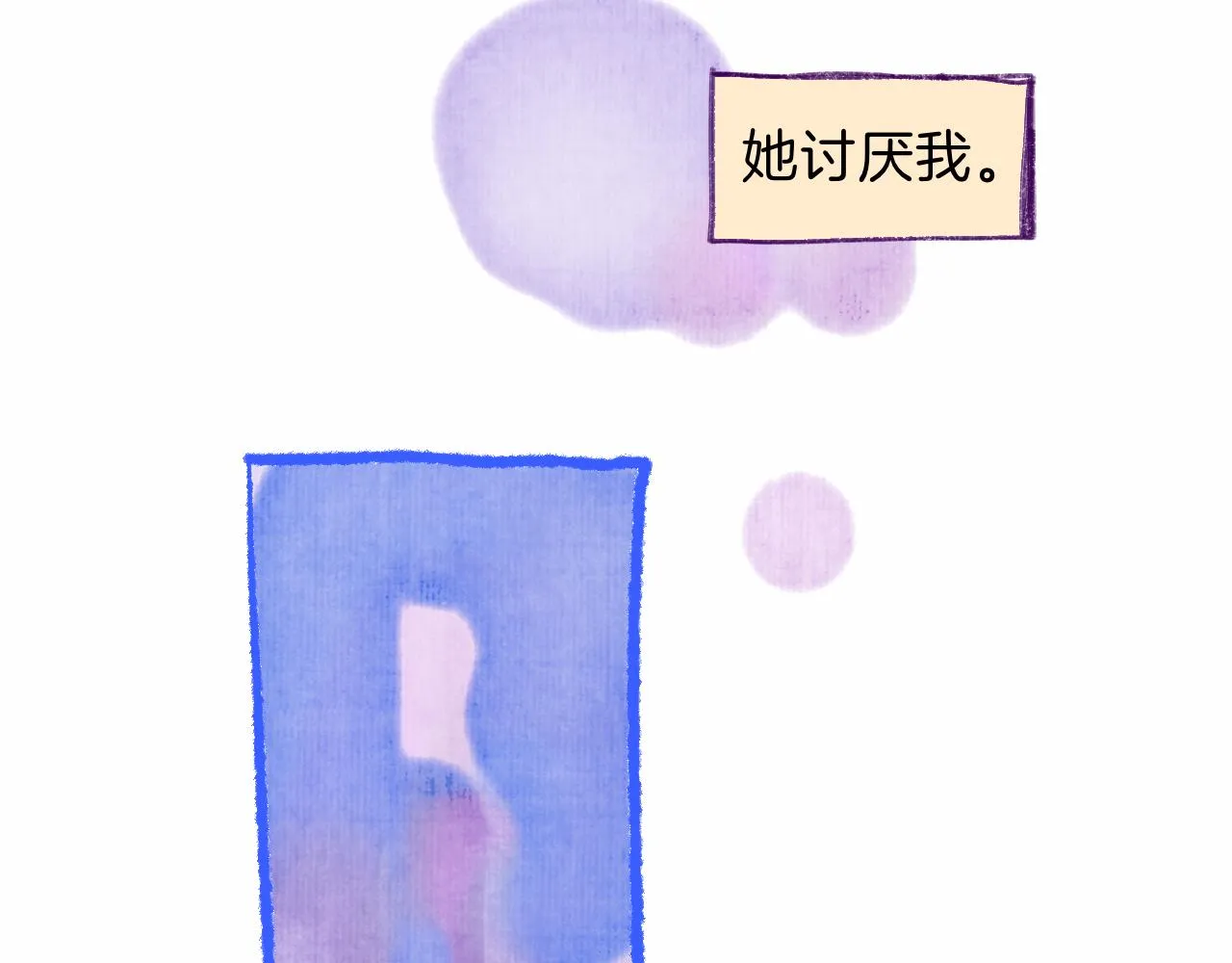 番外|秋渡1|月亮与痣 第88页