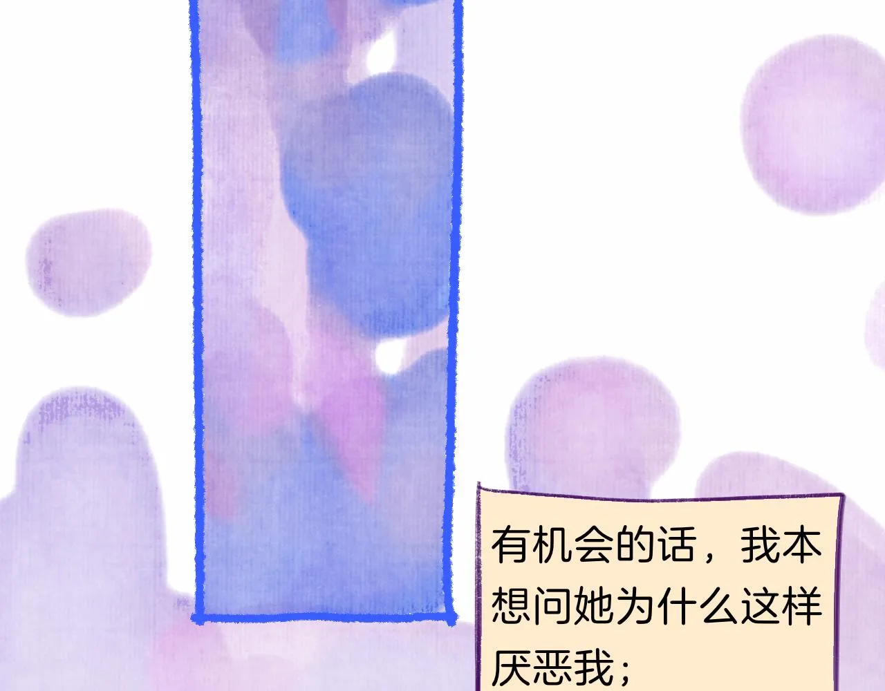 番外|秋渡1|月亮与痣 第89页
