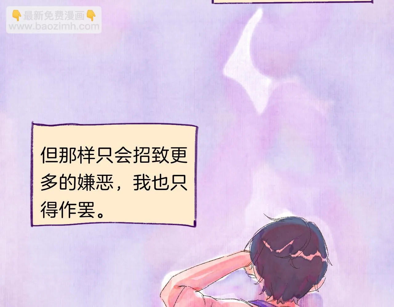 番外|秋渡1|月亮与痣 第90页