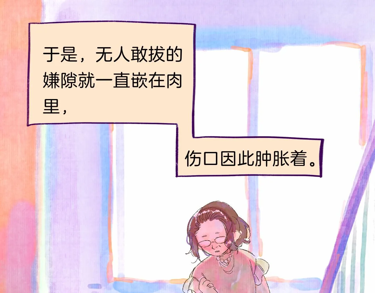 番外|秋渡1|月亮与痣 第92页