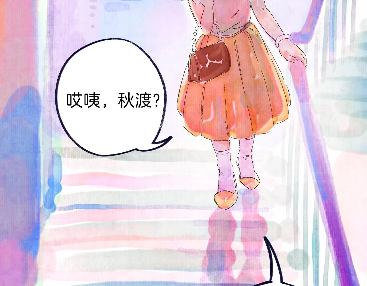 番外|秋渡1|月亮与痣 第93页