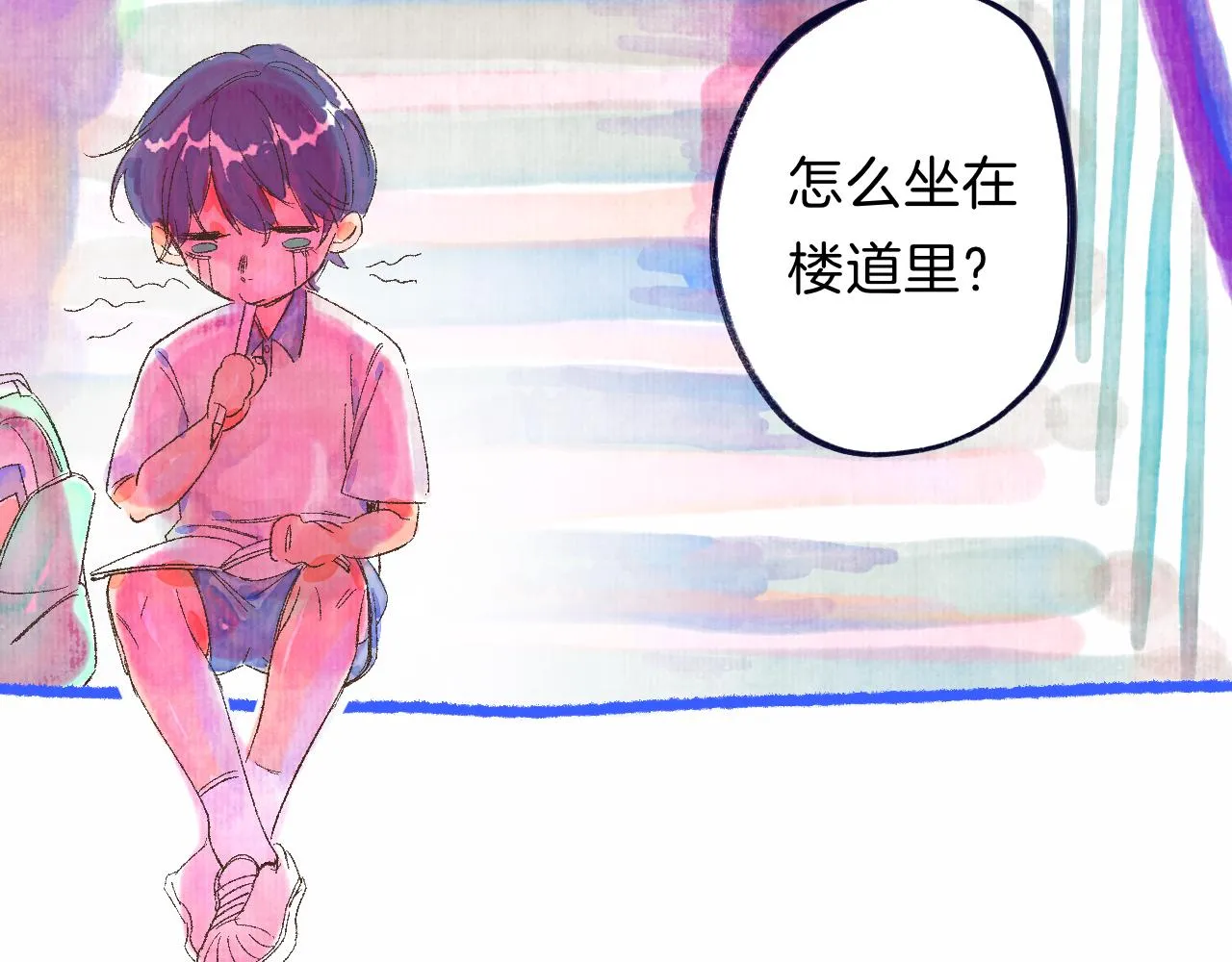 番外|秋渡1|月亮与痣 第94页