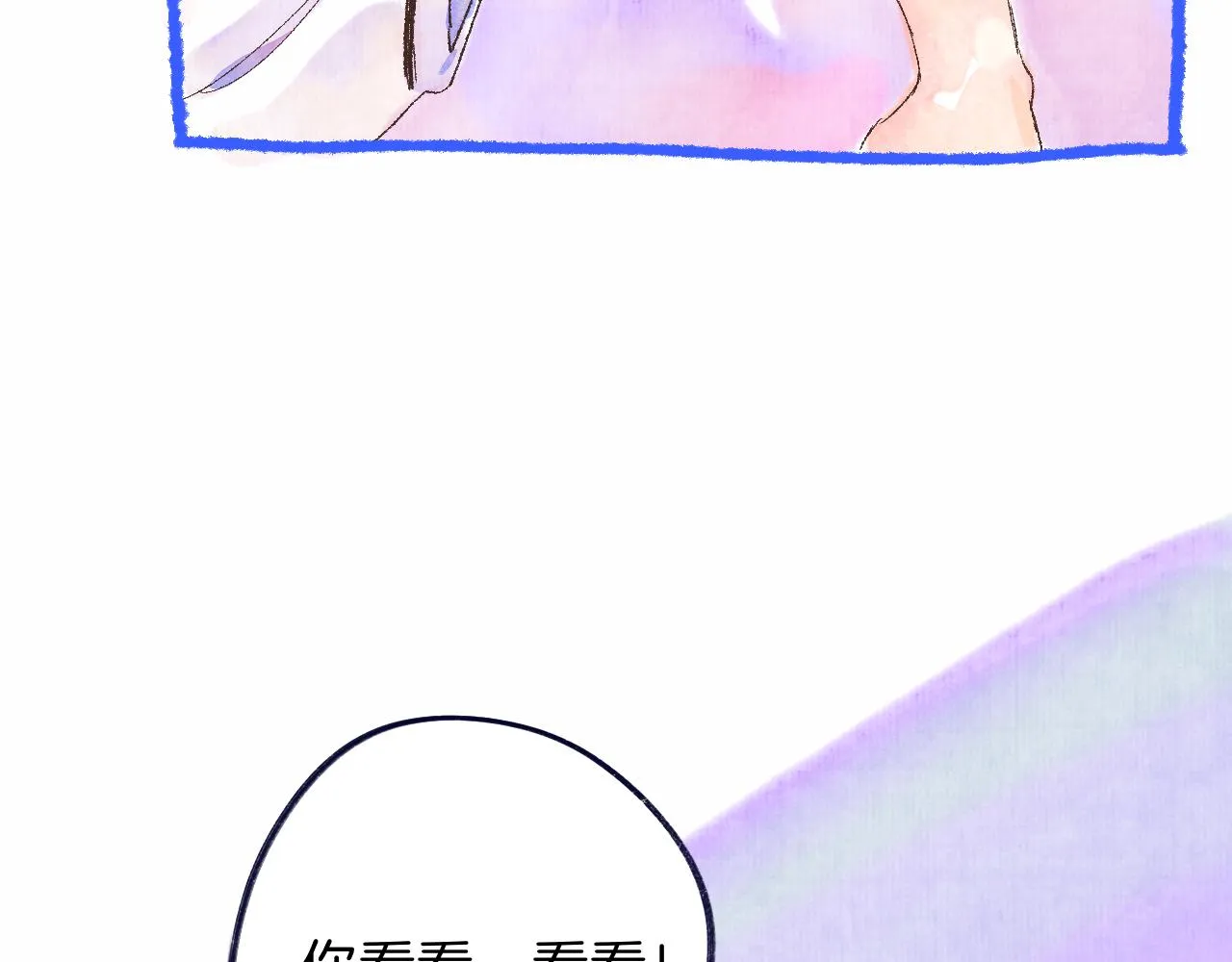 番外|秋渡1|月亮与痣 第96页