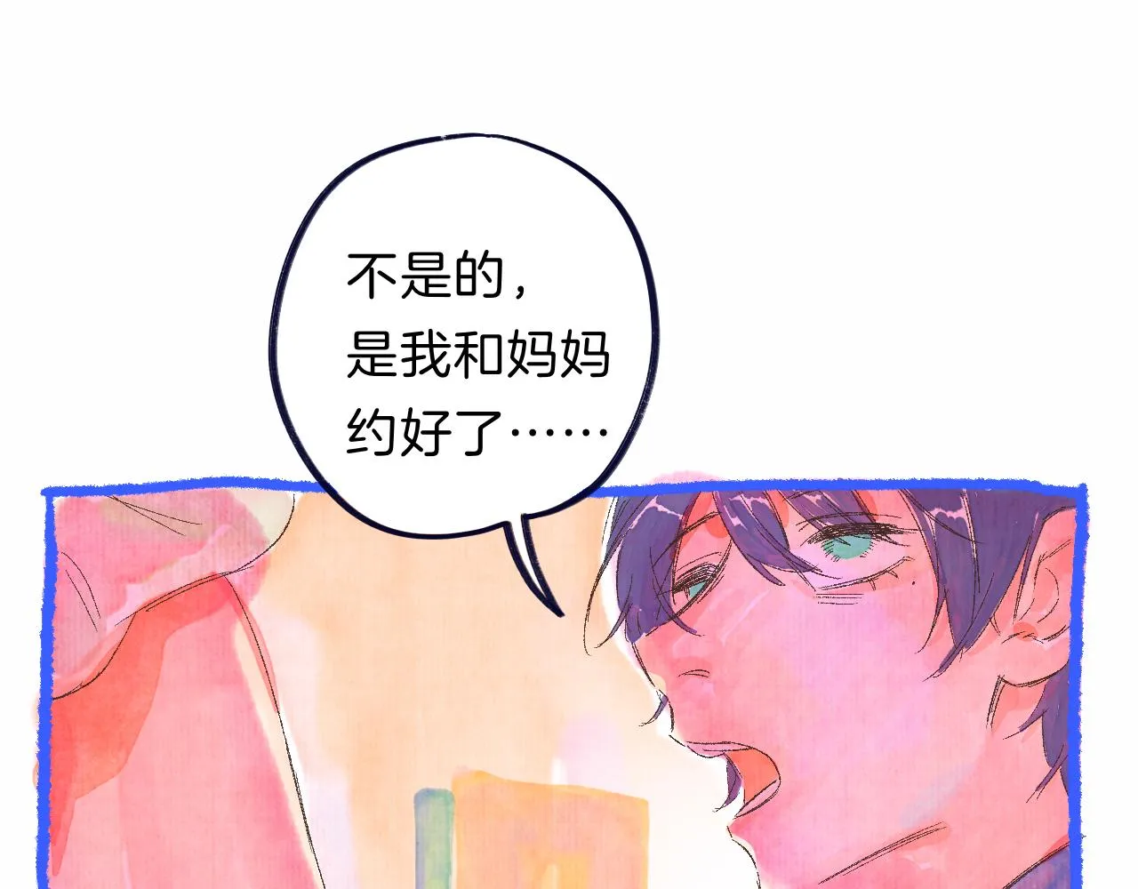 番外|秋渡1|月亮与痣 第99页