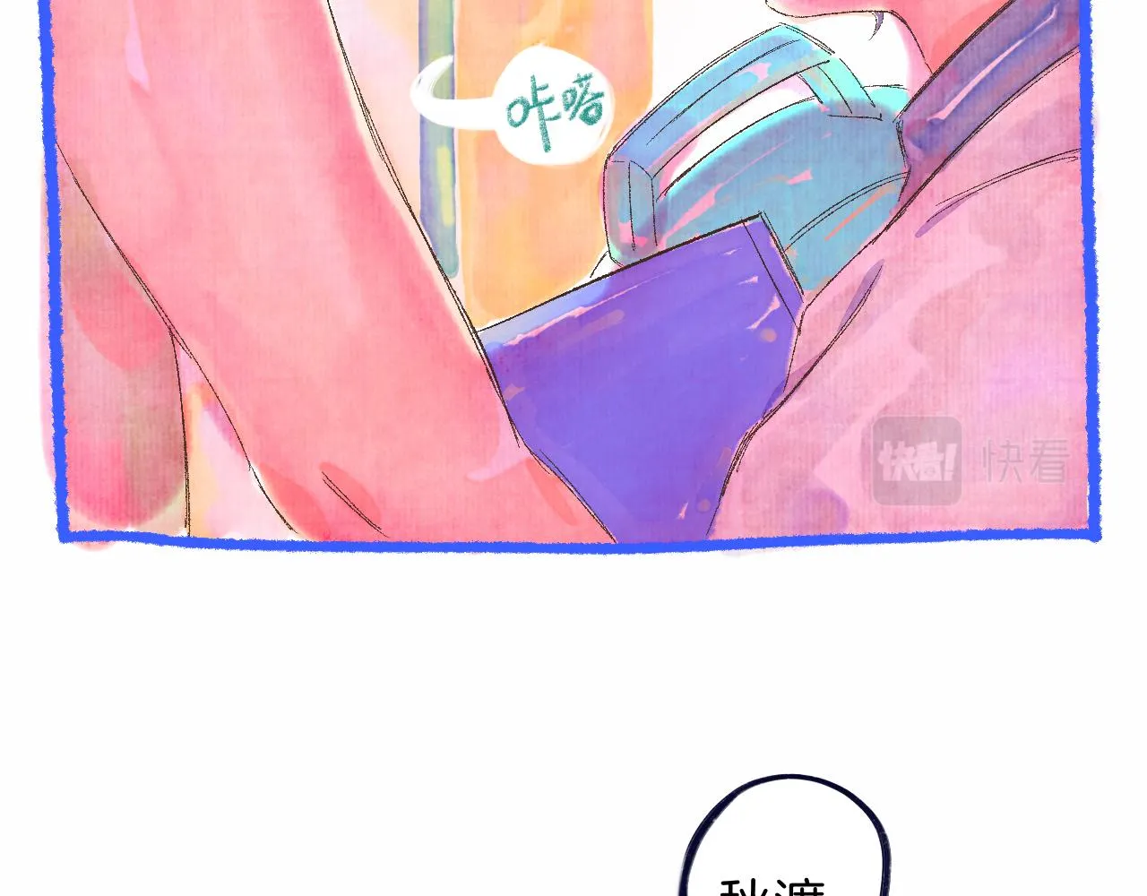 番外|秋渡1|月亮与痣 第100页