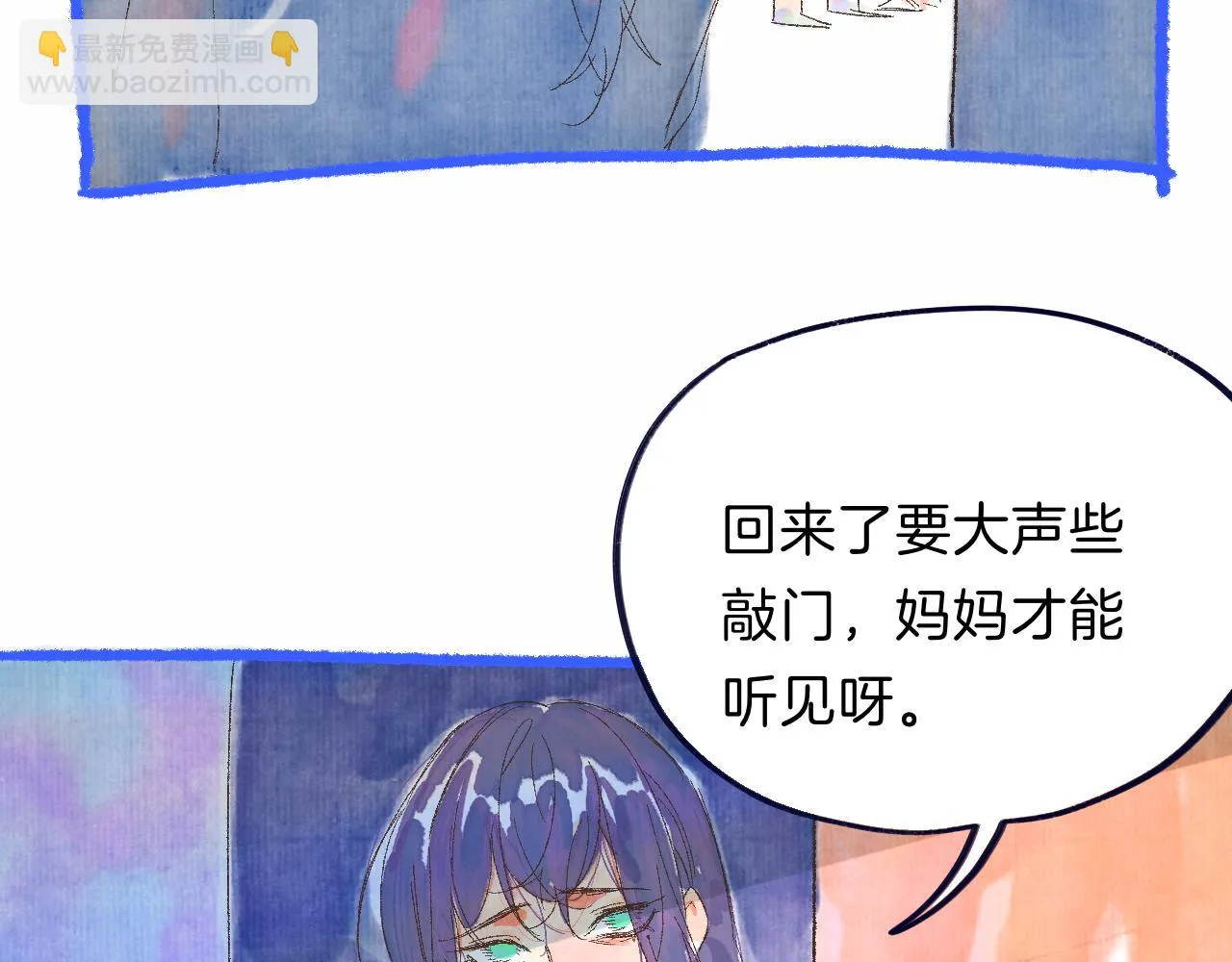 番外|秋渡1|月亮与痣 第102页