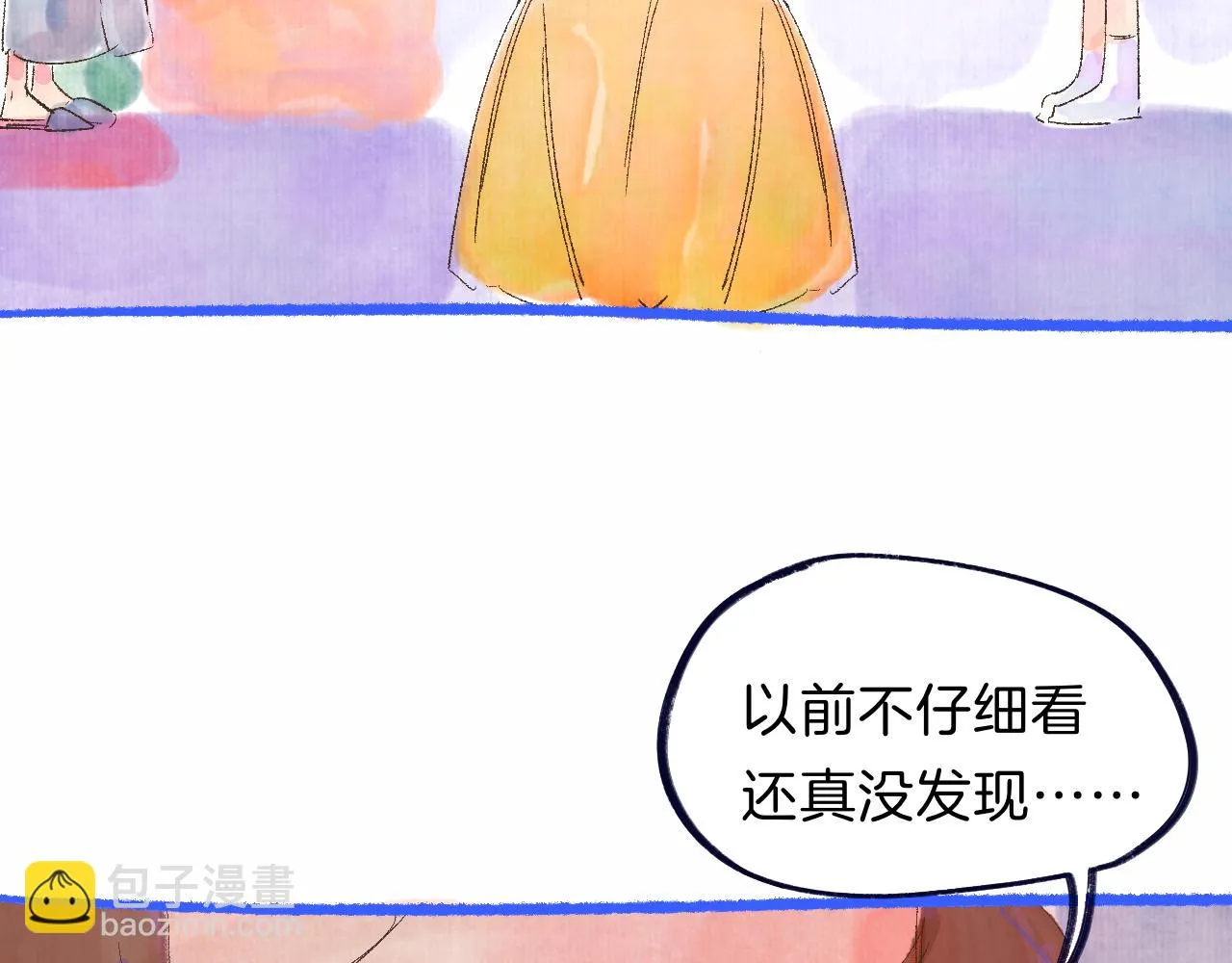 番外|秋渡1|月亮与痣 第105页