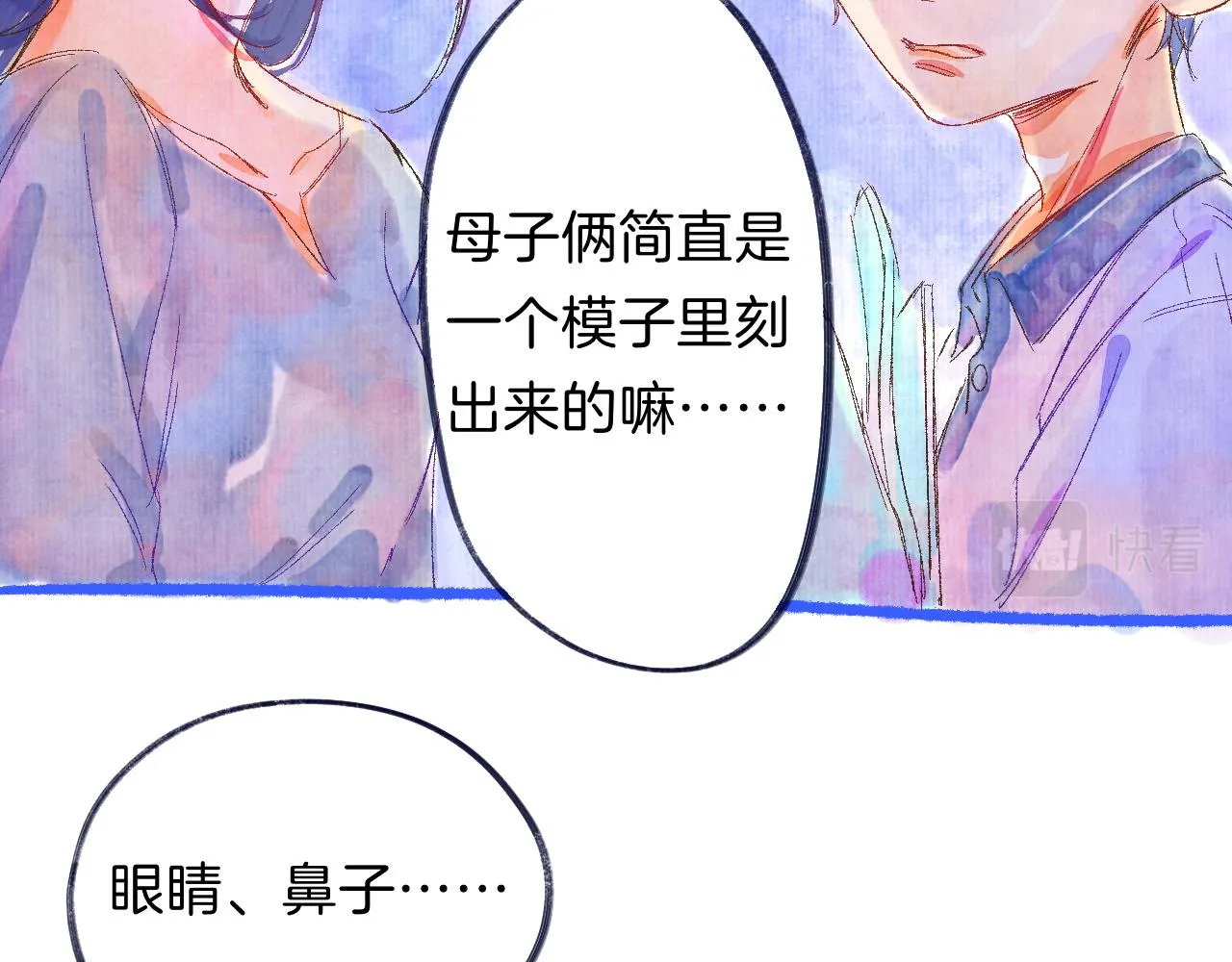 番外|秋渡1|月亮与痣 第108页