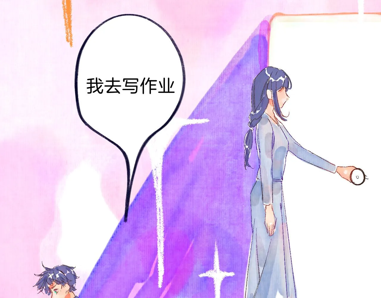 番外|秋渡1|月亮与痣 第111页