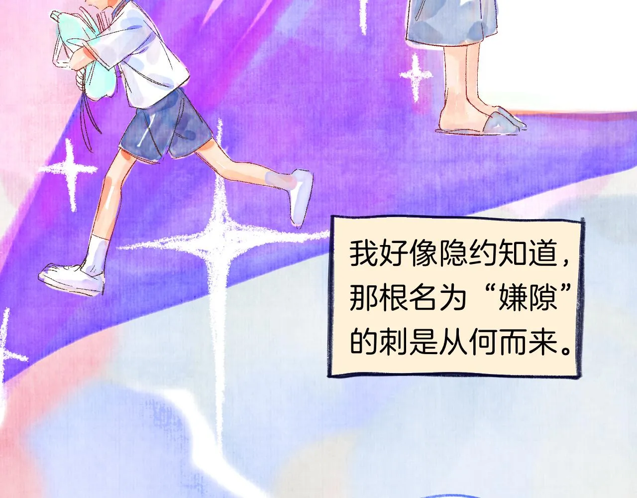 番外|秋渡1|月亮与痣 第112页