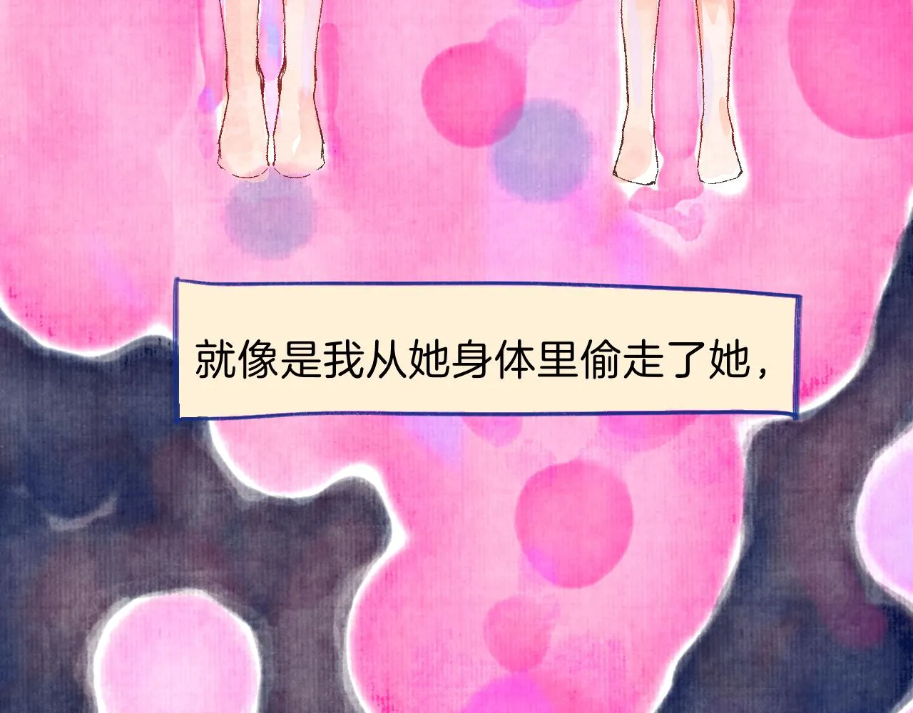 番外|秋渡1|月亮与痣 第118页