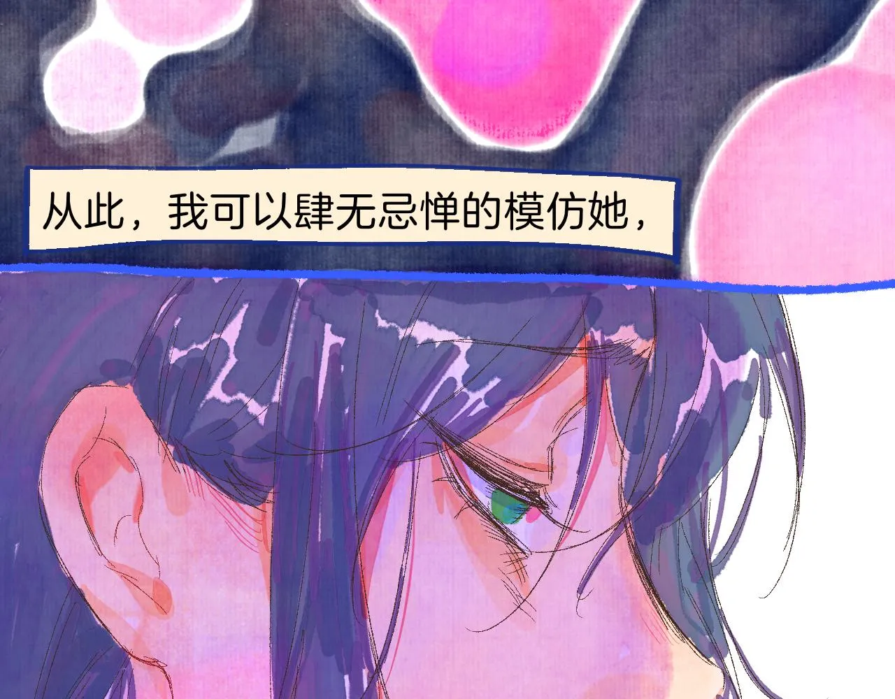 番外|秋渡1|月亮与痣 第119页