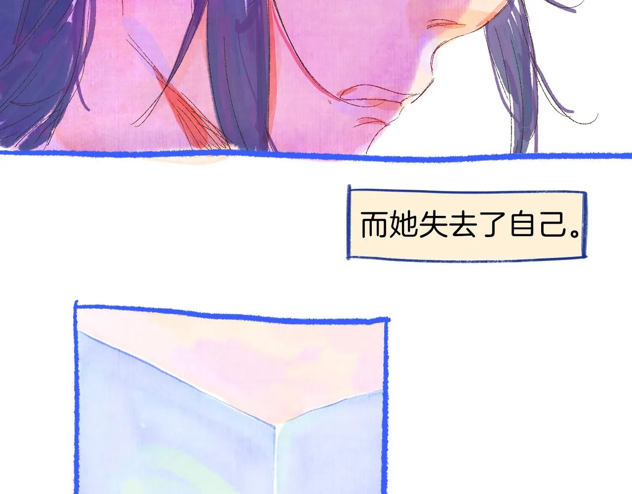 番外|秋渡1|月亮与痣 第120页