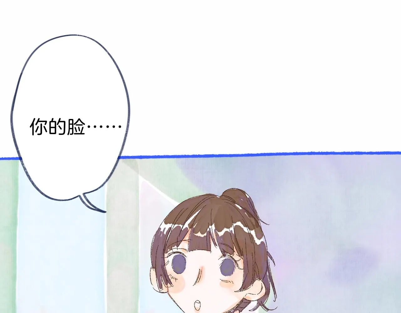 番外|秋渡1|月亮与痣 第137页
