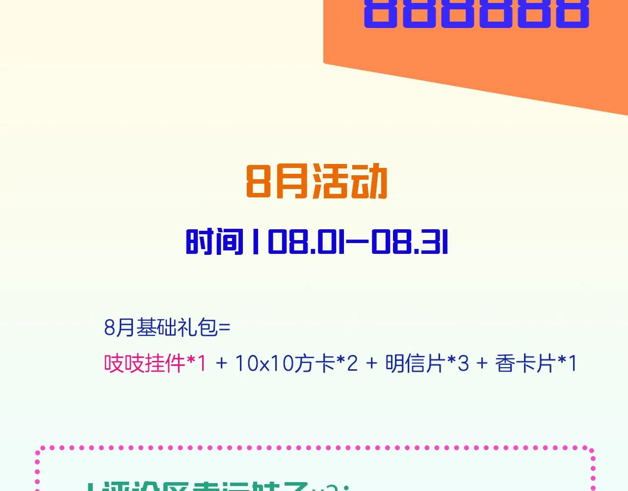 番外|秋渡1|月亮与痣 第148页