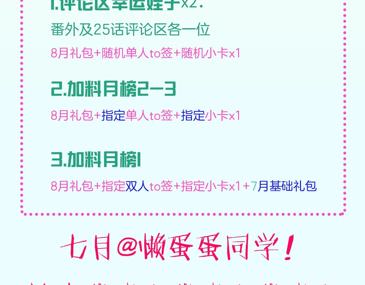 番外|秋渡1|月亮与痣 第149页