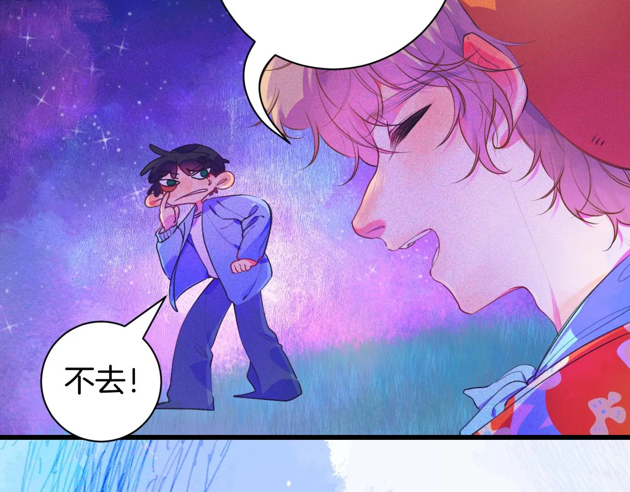 24-拥有好运的理由 第6页